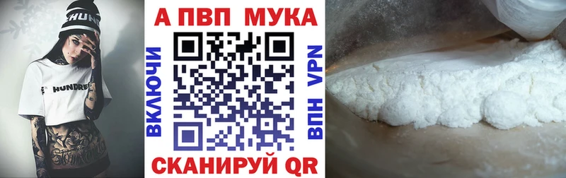 Купить закладки Волосово Alpha-PVP кристаллы