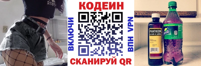 Купить где  Волосово  Кодеиновый сироп Lean напиток Lean (лин) 