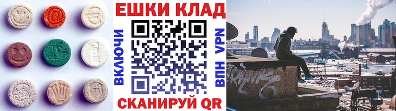 Экстази MDMA  Купить  Волосово 