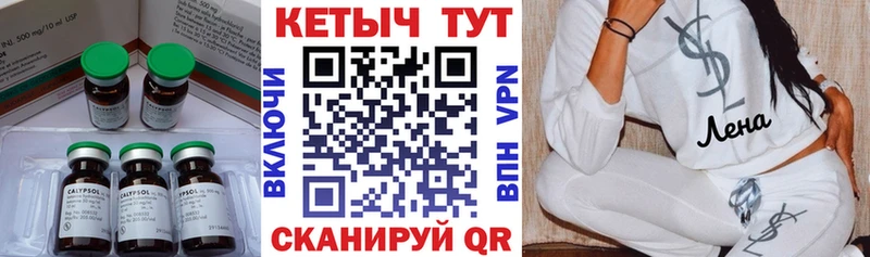 КЕТАМИН ketamine Волосово