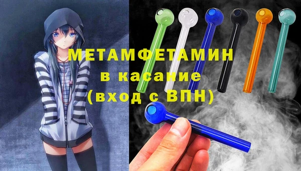 первитин Армянск