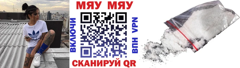 Мефедрон кристаллы Волосово