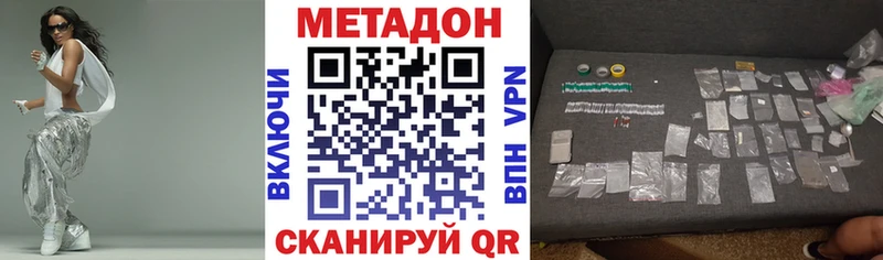 Купить где  Волосово  МЕТАДОН VHQ 